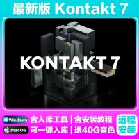 (轻松安装！)康泰克7 Kontakt 7.10最新版支持WIN MAC