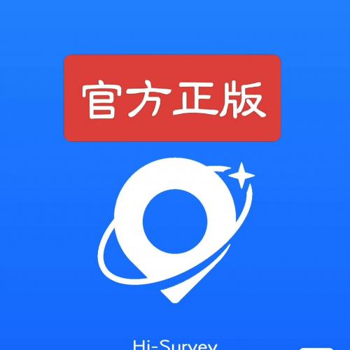 中海达手簿软件授权及注册指南