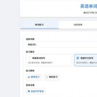 Interactive English Typing Game System: Accessible via PC or Tablet Browser, Simple to Use for Students, Teachers, and Enthusiasts