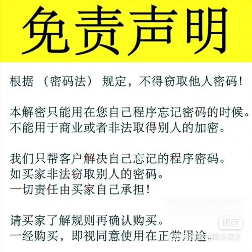 博图特有技术保障密码恢复工具，运行速度受电脑性能影响 电子产品售出后不予退换