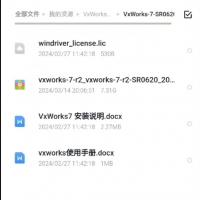 VxWorks 7.0 SR0620 安装包，永久许可证