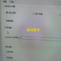 Outlook邮箱协议注册工具：高效自动发货