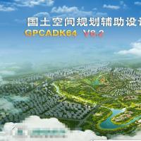 飞时达GPCADK8.2国土空间规划辅助设计软件及工具包V2.6