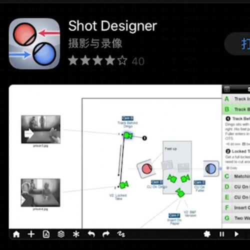 Shot Designer软件拼车开发7天退款保障