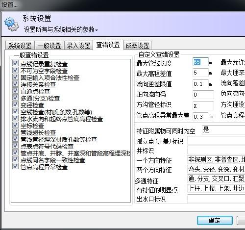 正元5.0管线绘图软件