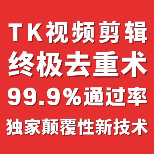 特制创新自主研发工具