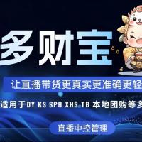 多财宝正版月卡密钥