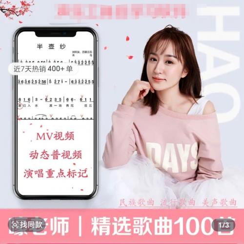 嚎老师声乐教学礼包 年终聚会 年会欢唱音乐