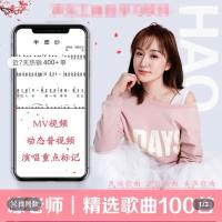 嚎老师声乐教学礼包 年终聚会 年会欢唱音乐