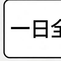 全站高级访问权限卡 30张装 虚拟商品