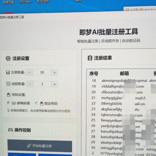 国际即梦账号批量创建服务