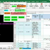 正版算量工具（含使用保障）-全新表格算量Excel造价土建安装工程量计算稿CAD提量助手