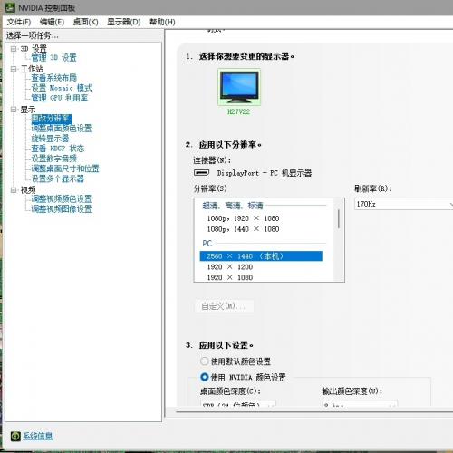 NVIDIA控制面板指南：优化显卡性能与使用技巧