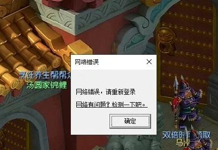 梦幻西游端游掉线警报助手，即时微信通知与语音提示