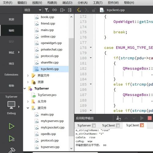 C++ Qt网盘与聊天应用程序（含服务器和客户端）
