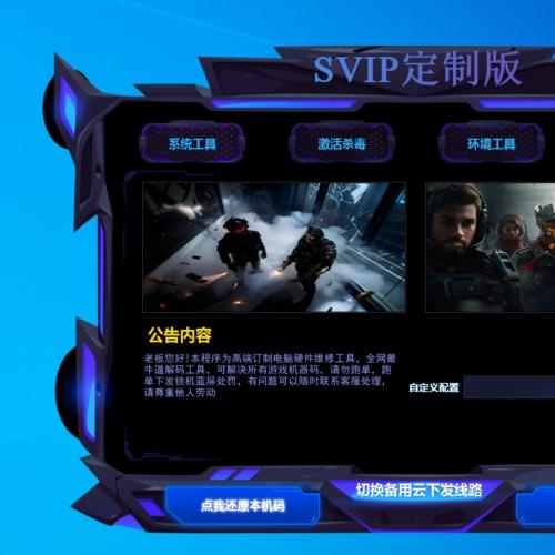 ADV++高级定制解码器一键全自动处理机器码环境问题