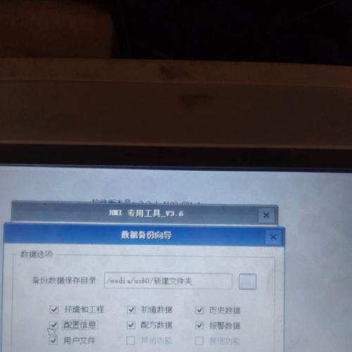 昆仑通泰最新触摸屏pro版U盘工具，轻松实现备份与移植