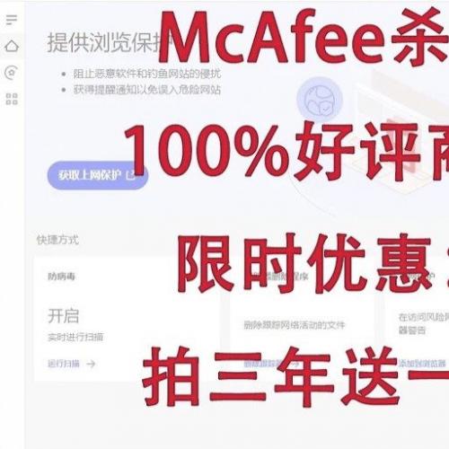 迈克菲LiveSafe一年期杀毒软件续费充值