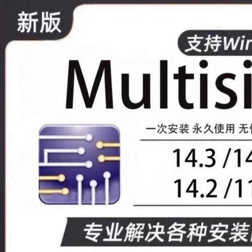 Multisim远程安装授权服务：Win安装失败电路仿真软件，中文版