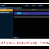660MW超超临界模拟器、330MW亚临界模拟器及垃圾焚烧发电运维模拟器，电力模拟软件资源，适用于电力专业教育、考核与训练