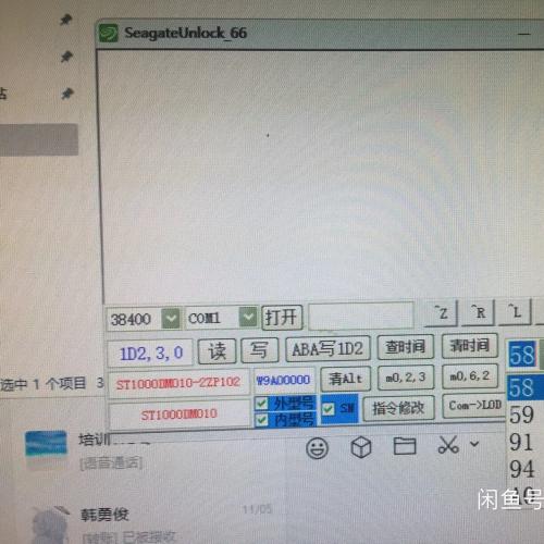 希捷硬盘解锁软件：临时与永久
