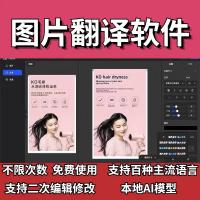 无限制使用跨境电商图片翻译工具