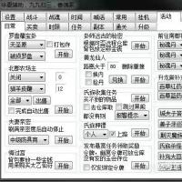 QQ华夏辅助脚本最新版！(新手请谨慎，新手请谨慎）