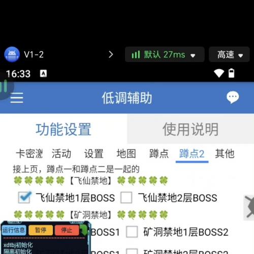 烈焰觉醒辅助软件，最新资源助您轻松通过算术与图标验证
