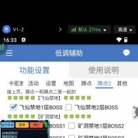 烈焰觉醒辅助软件，最新资源助您轻松通过算术与图标验证