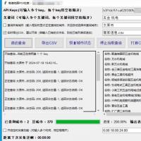 自动发送高德POI数据获取【即时发货】最新城市POI信息 高德提取