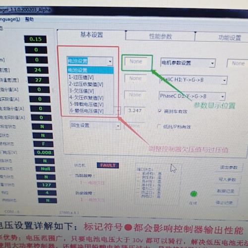 速派奇、今日阳光与大阳电动车：安沛动力控制器上位机教程