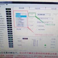 速派奇、今日阳光与大阳电动车：安沛动力控制器上位机教程