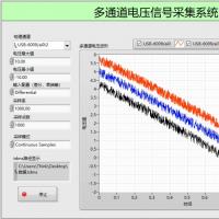 基于LabVIEW的多通道电压数据实时监测与存储系统