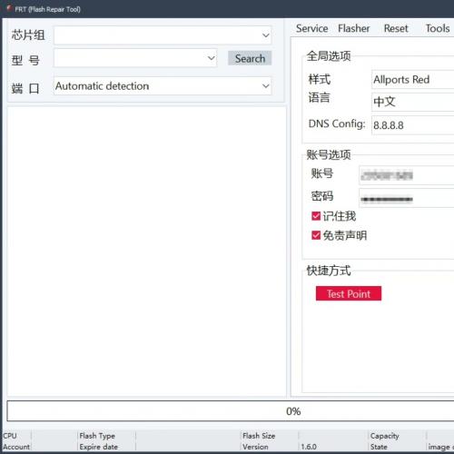 FRT工具60分钟租赁服务，专业刷机工具出租，适合熟练用户