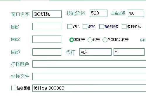 QQ幻想助手：自动战斗与神医挑战攻略