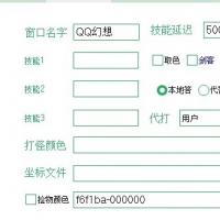QQ幻想助手：自动战斗与神医挑战攻略