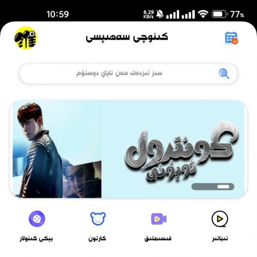 维吾尔语电影资源APK直接，丰富影视内容尽在掌握