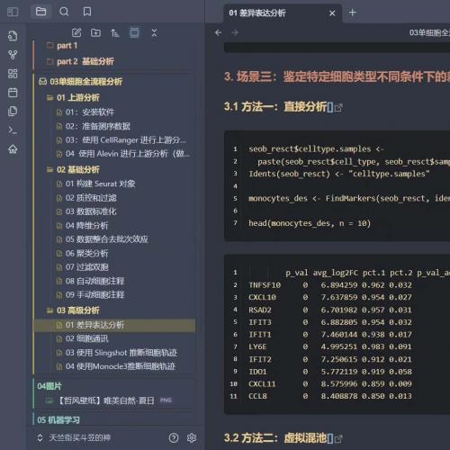 适合初学者的单细胞转录组scRNA-seq分析全流程指南（含R代码）