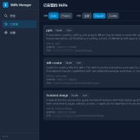 【懒人必备】一键安装上万技能，5秒变身高手❗️