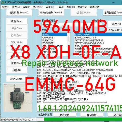 【WIFI修复】小度X8 XDH-0F-A1 64G EMMC内存扩容资料程序