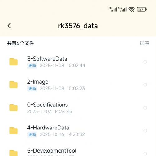 2025年RK3576开发资料集，含软件、图像、规格书、硬件数据、开发工具及SDK六大类文件夹，百度网盘自动发送