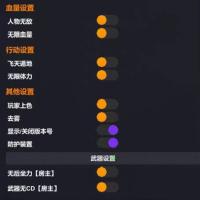 多功能游戏修改器与辅助工具资源