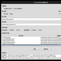 GIS工具：shp与geojson格式的转换助手