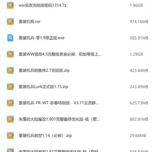 重装机兵全版本合集，一次畅玩无需四处搜寻，涵盖市场98%零、狼改、机械帝国失落大陆等多版本