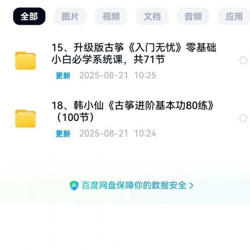 韩小仙古筝视频教程两套：零基础入门与基本功训练