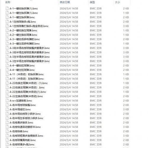 nba2kol一键弹射宏 瞬间成为高手