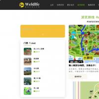 基于SpringBoot的动物园管理与野生动物保护系统