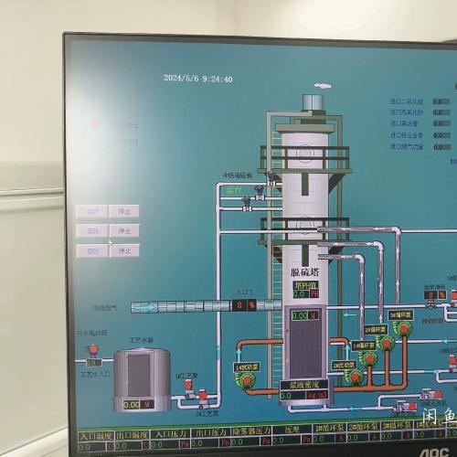 湿法脱硫系统全套资料出售：包含画面、程序与图纸