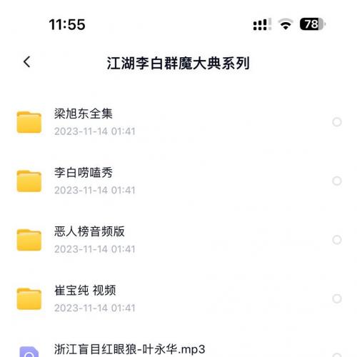 李白群魔大典十大恶人系列榜单 实价打包 最新版附赠后续更新 全网独享1对1服务 严禁转售违规者将被永久停止更新