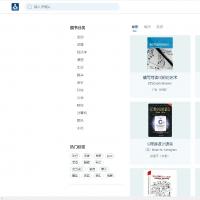 基于Python的图书借阅智能推荐系统